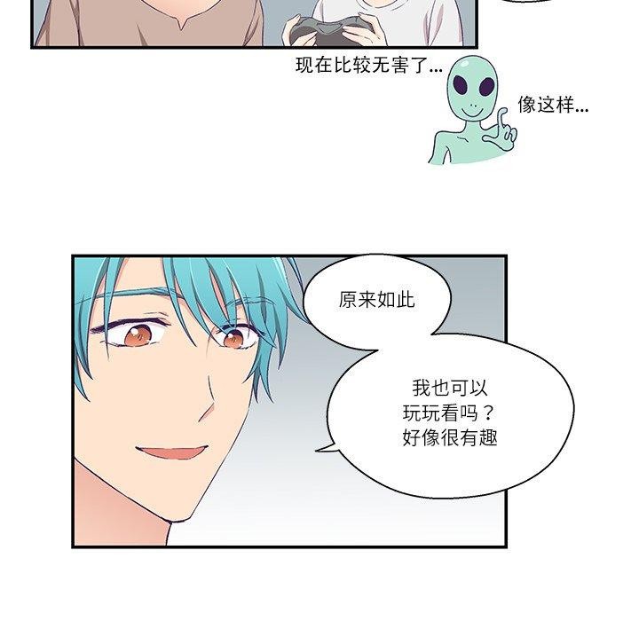 柔軟的愛人 韩漫无遮挡 - 阅读 第5话 37