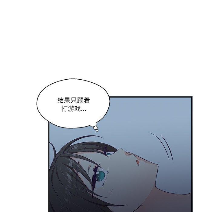 柔軟的愛人 韩漫无遮挡 - 阅读 第5话 41
