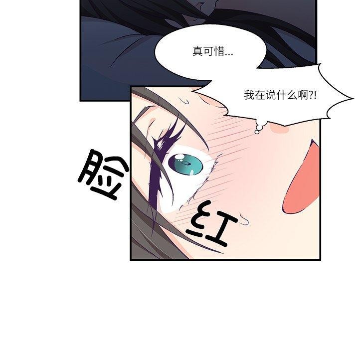柔軟的愛人 韩漫无遮挡 - 阅读 第5话 42