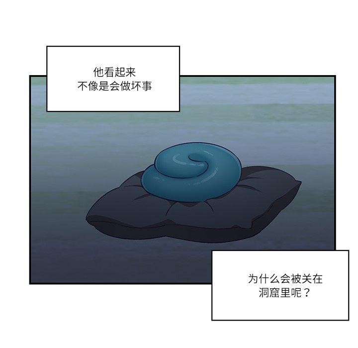 柔軟的愛人 韩漫无遮挡 - 阅读 第5话 43