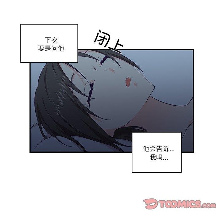 柔軟的愛人 韩漫无遮挡 - 阅读 第5话 44