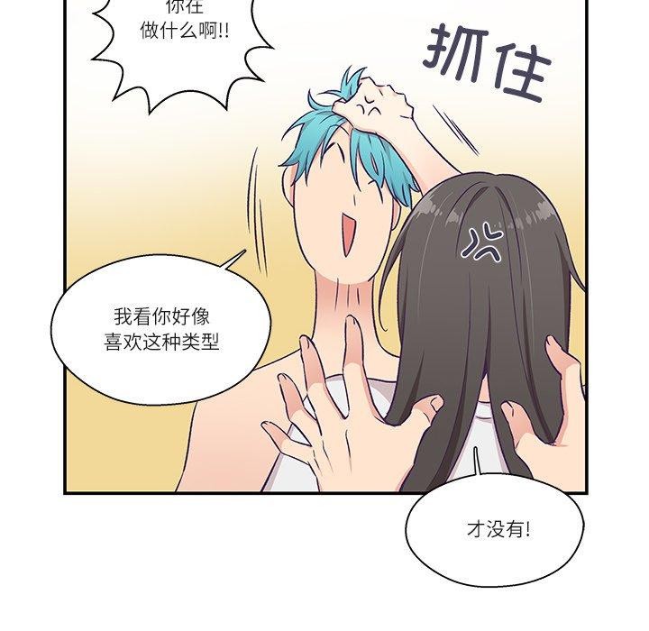 柔軟的愛人 韩漫无遮挡 - 阅读 第5话 52