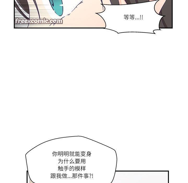 柔軟的愛人 韩漫无遮挡 - 阅读 第5话 60