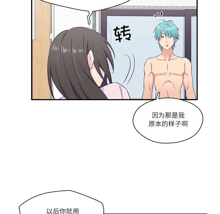 柔軟的愛人 韩漫无遮挡 - 阅读 第5话 61