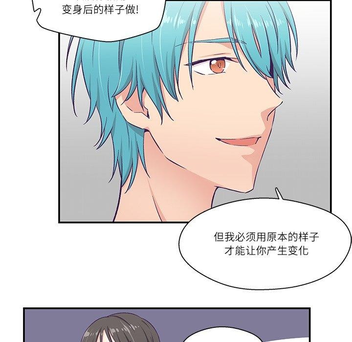 柔軟的愛人 韩漫无遮挡 - 阅读 第5话 62