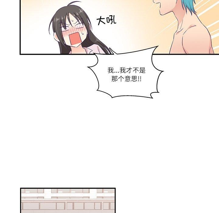 柔軟的愛人 韩漫无遮挡 - 阅读 第5话 64