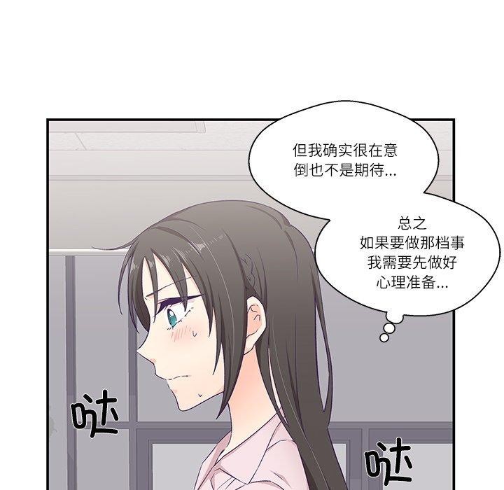 柔軟的愛人 韩漫无遮挡 - 阅读 第5话 66