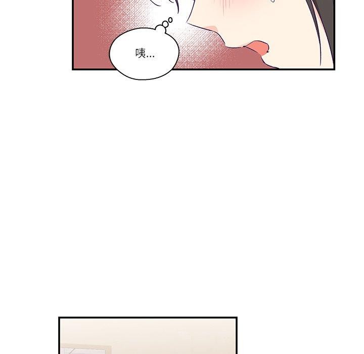 柔軟的愛人 韩漫无遮挡 - 阅读 第5话 71