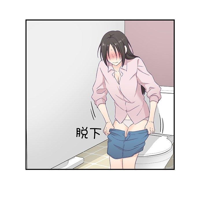 柔軟的愛人 韩漫无遮挡 - 阅读 第5话 73