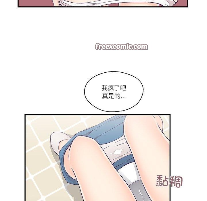 柔軟的愛人 韩漫无遮挡 - 阅读 第5话 75