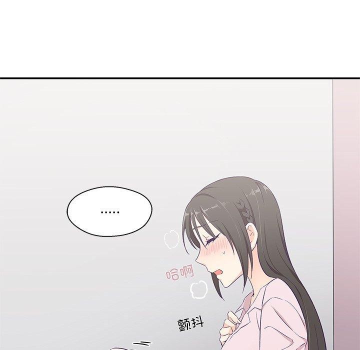 柔軟的愛人 韩漫无遮挡 - 阅读 第5话 78