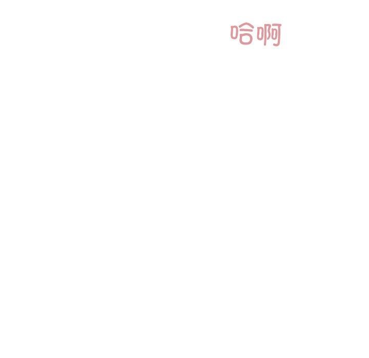 柔軟的愛人 韩漫无遮挡 - 阅读 第5话 86