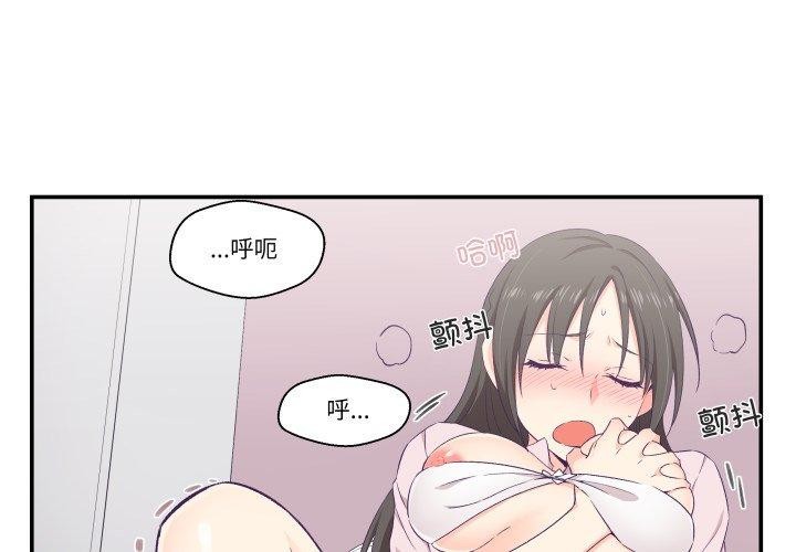 柔軟的愛人 韩漫无遮挡 - 阅读 第6话 1