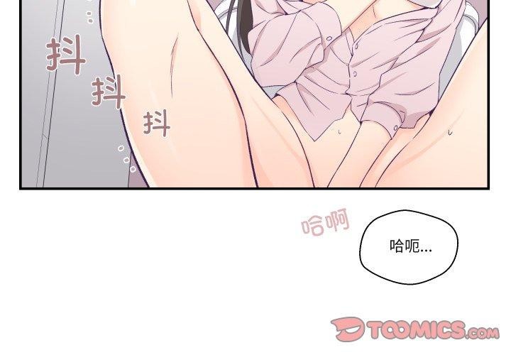 柔軟的愛人 韩漫无遮挡 - 阅读 第6话 2