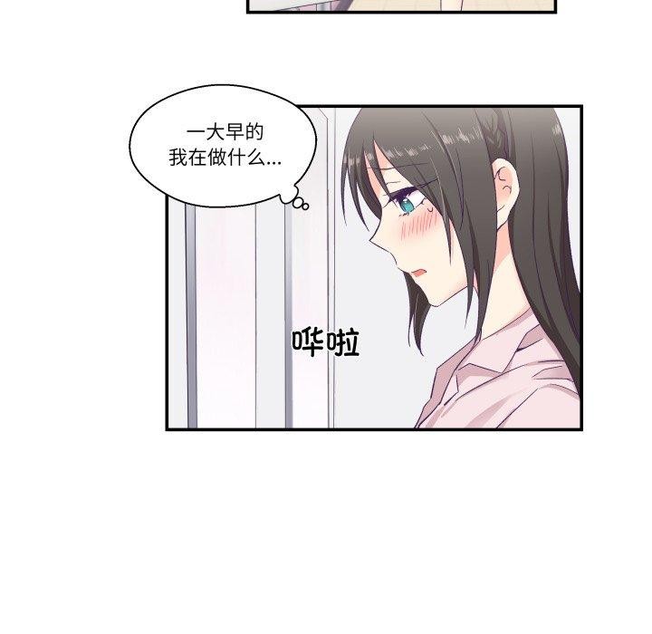 柔軟的愛人 韩漫无遮挡 - 阅读 第6话 8