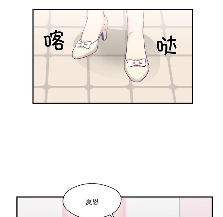 柔軟的愛人 韩漫无遮挡 - 阅读 第6话 9