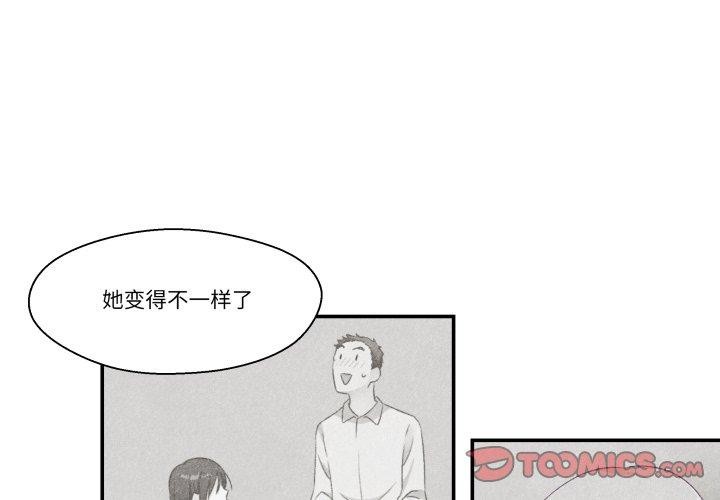 柔软的爱人  第7话 漫画图片2.jpg