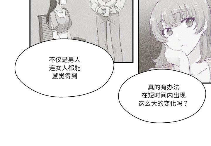 柔软的爱人  第7话 漫画图片3.jpg