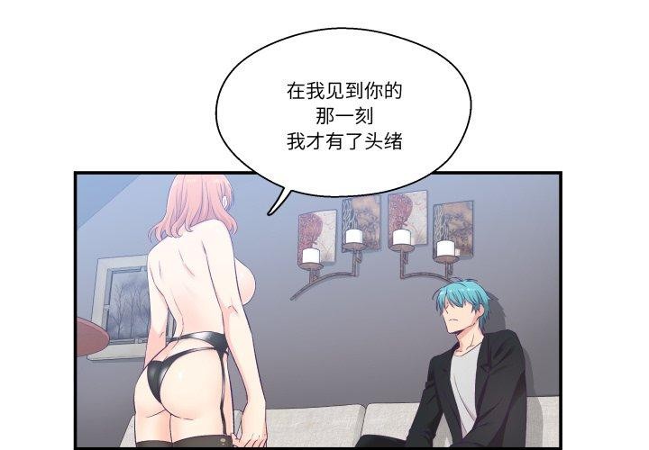 柔软的爱人  第7话 漫画图片4.jpg