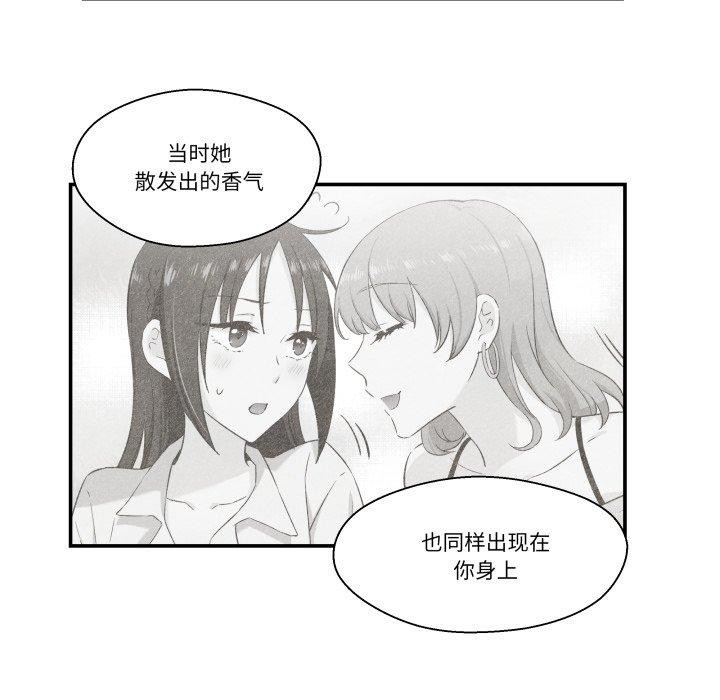 柔软的爱人  第7话 漫画图片5.jpg