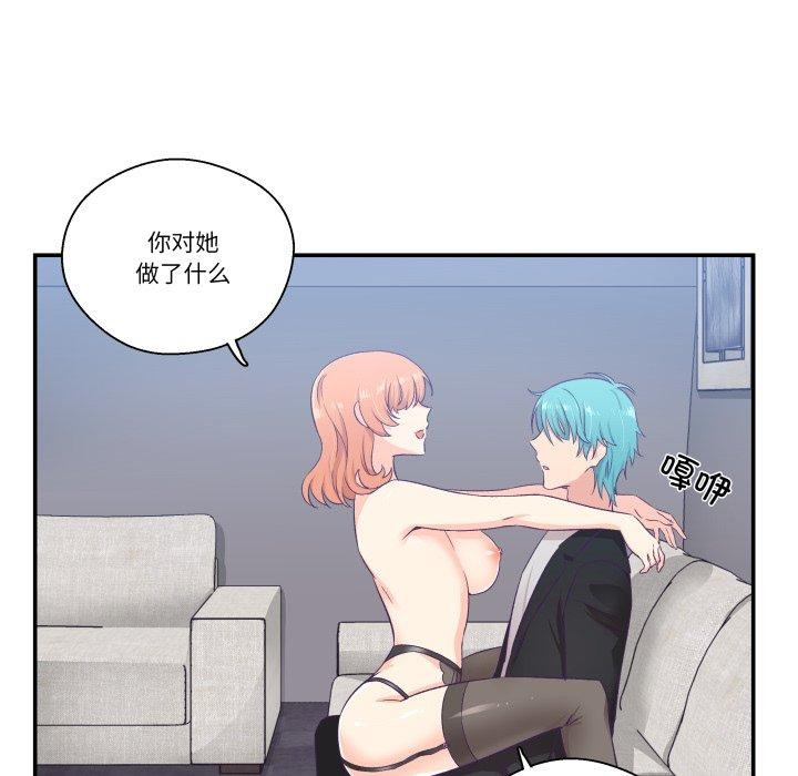 柔软的爱人  第7话 漫画图片7.jpg