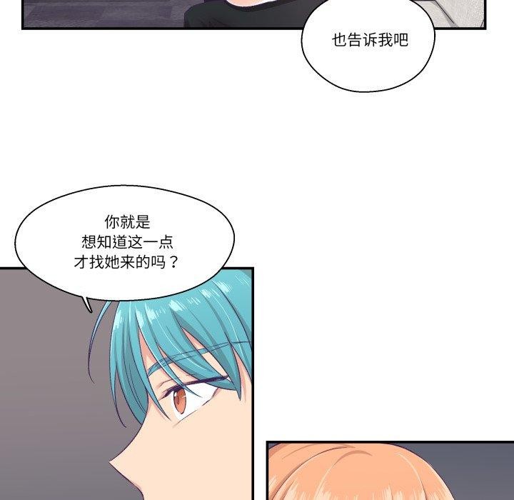 柔软的爱人  第7话 漫画图片8.jpg
