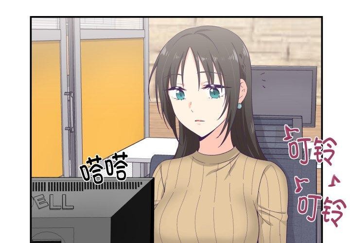 韩漫《柔软的爱人》第8話 全集在线阅读 4