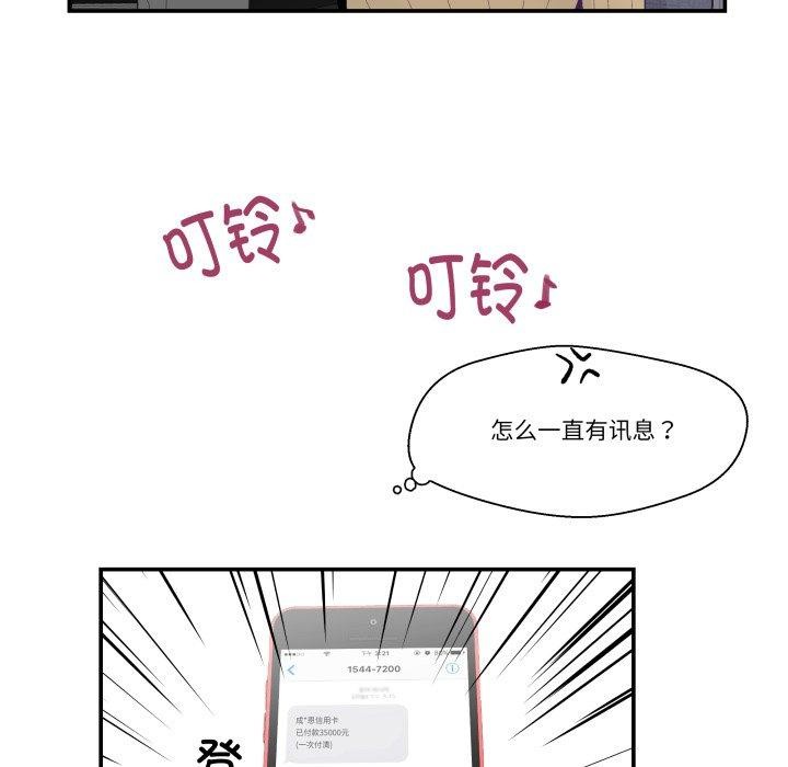 韩漫《柔软的爱人》第8話 全集在线阅读 5