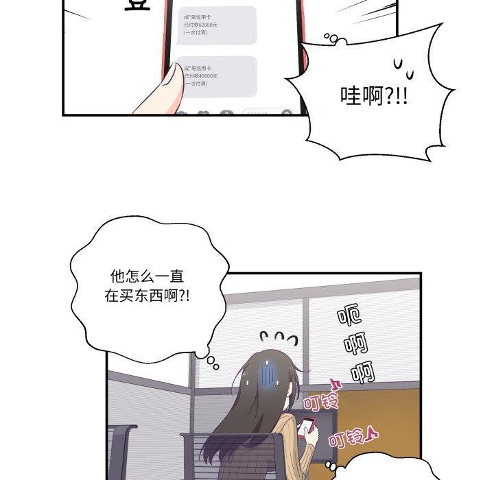 韩漫《柔软的爱人》第8話 全集在线阅读 6