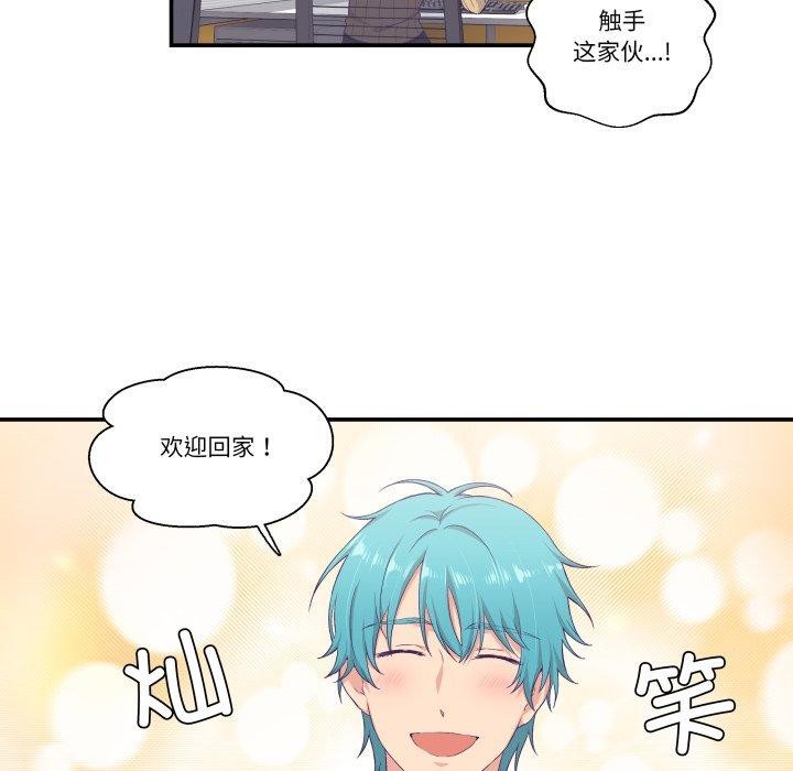 韩漫《柔软的爱人》第8話 全集在线阅读 7