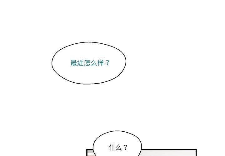 韩漫《柔软的爱人》第9話 全集在线阅读 1