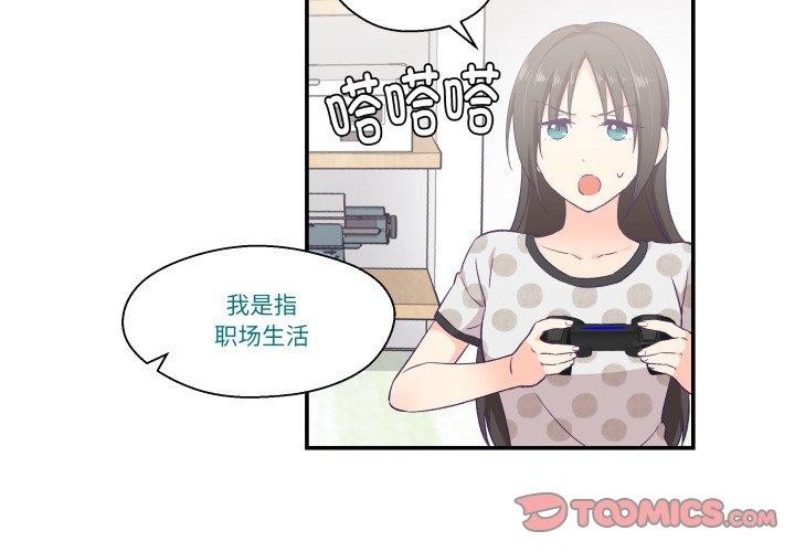韩漫《柔软的爱人》第9話 全集在线阅读 2