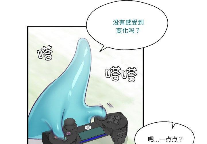 韩漫《柔软的爱人》第9話 全集在线阅读 3