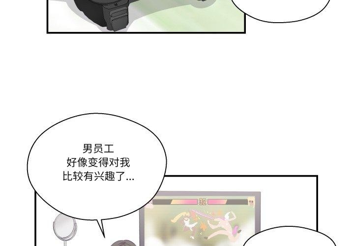 韩漫《柔软的爱人》第9話 全集在线阅读 4
