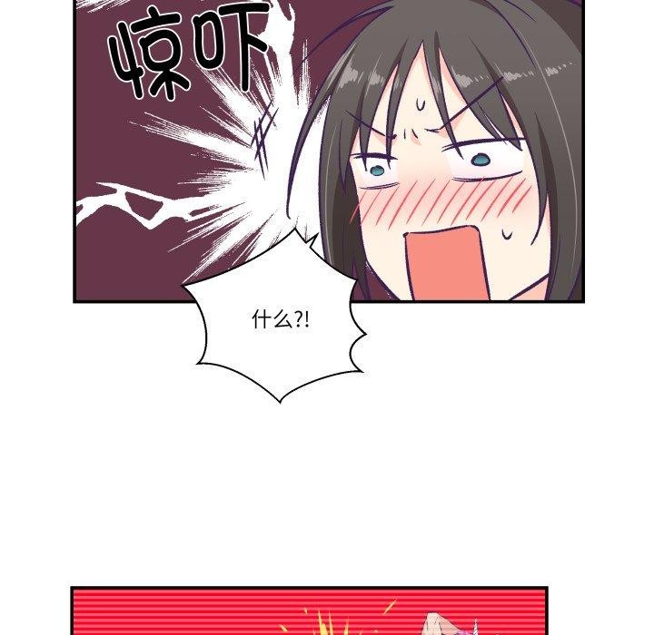 韩漫《柔软的爱人》第9話 全集在线阅读 6
