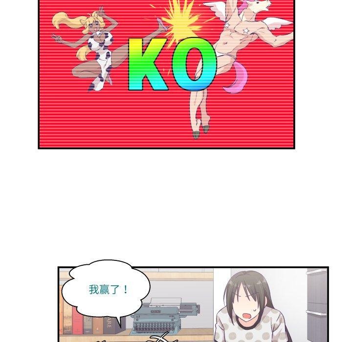 韩漫《柔软的爱人》第9話 全集在线阅读 7
