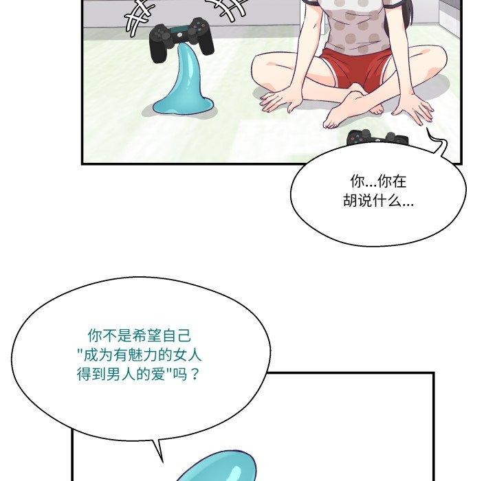 韩漫《柔软的爱人》第9話 全集在线阅读 8