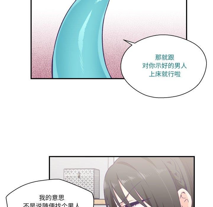 韩漫《柔软的爱人》第9話 全集在线阅读 9