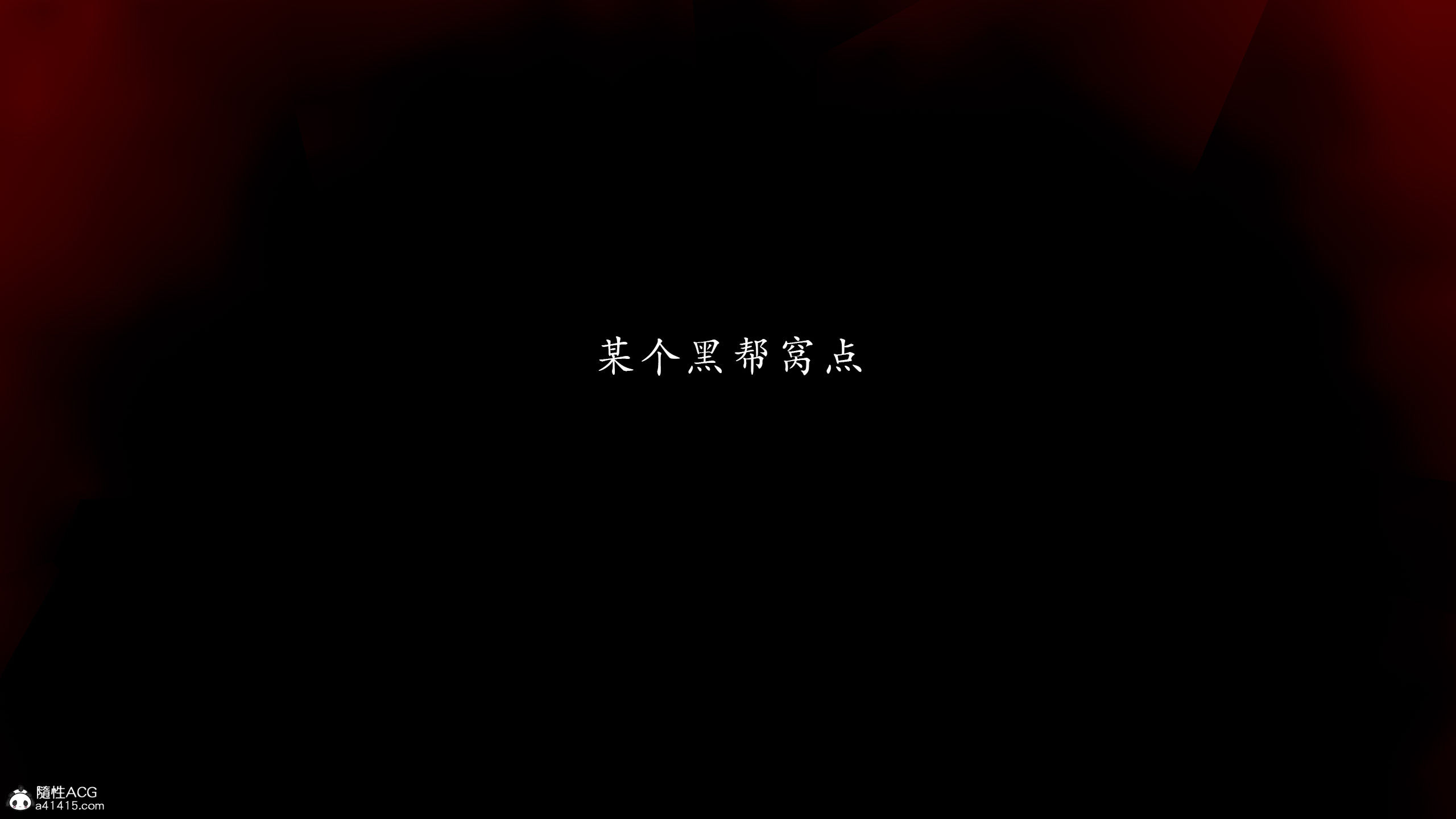 韩漫《狩猎（新版）》第01章 全集在线阅读 67