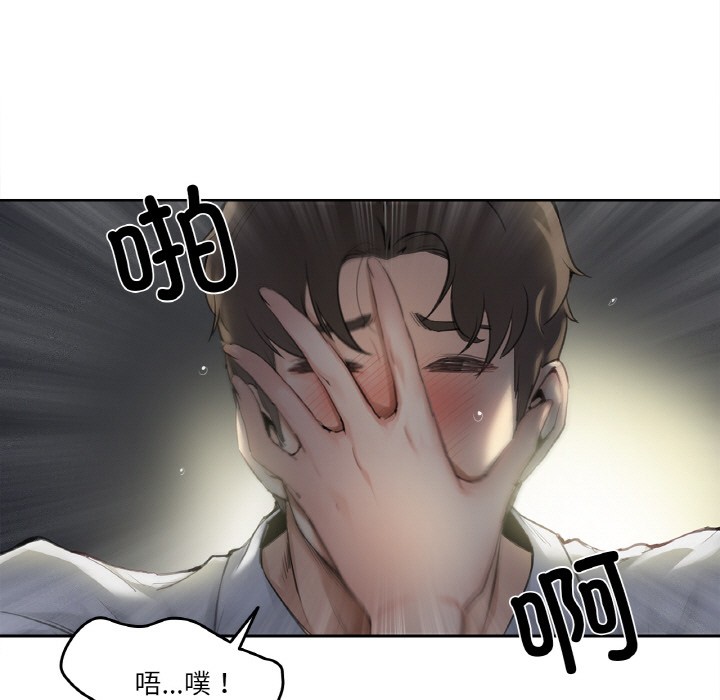 爸爸也瘋狂 韩漫无遮挡 - 阅读 第1话 9