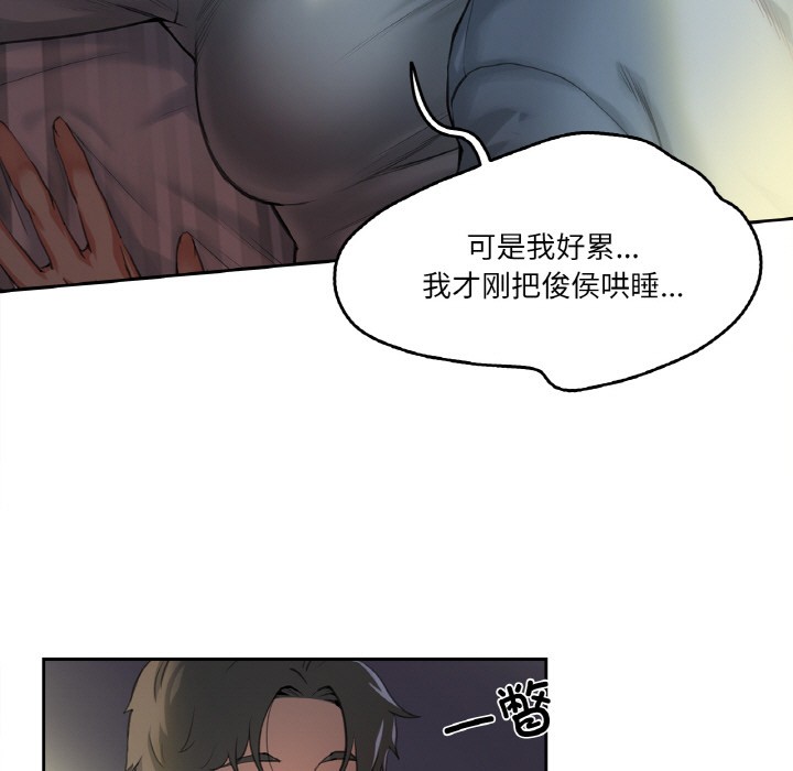 爸爸也瘋狂 韩漫无遮挡 - 阅读 第1话 12