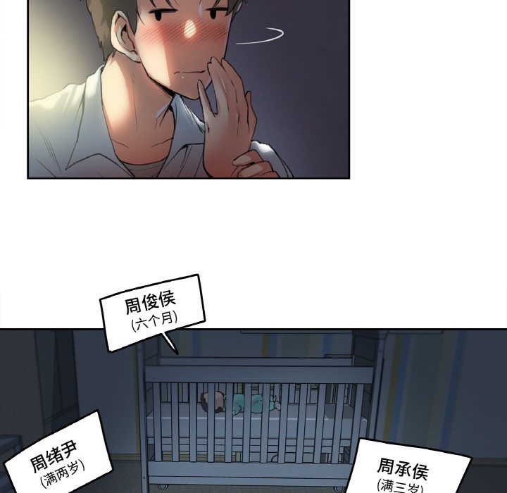 爸爸也瘋狂 韩漫无遮挡 - 阅读 第1话 13