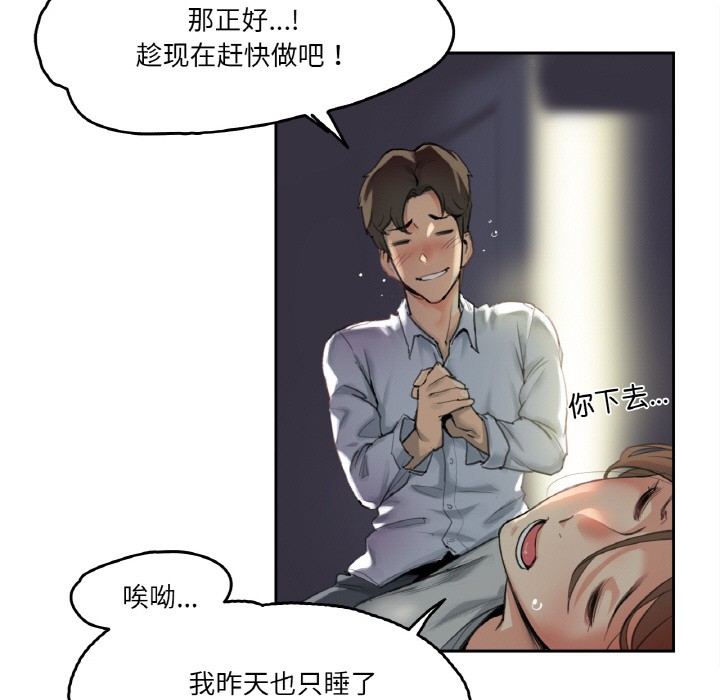 爸爸也瘋狂 韩漫无遮挡 - 阅读 第1话 15