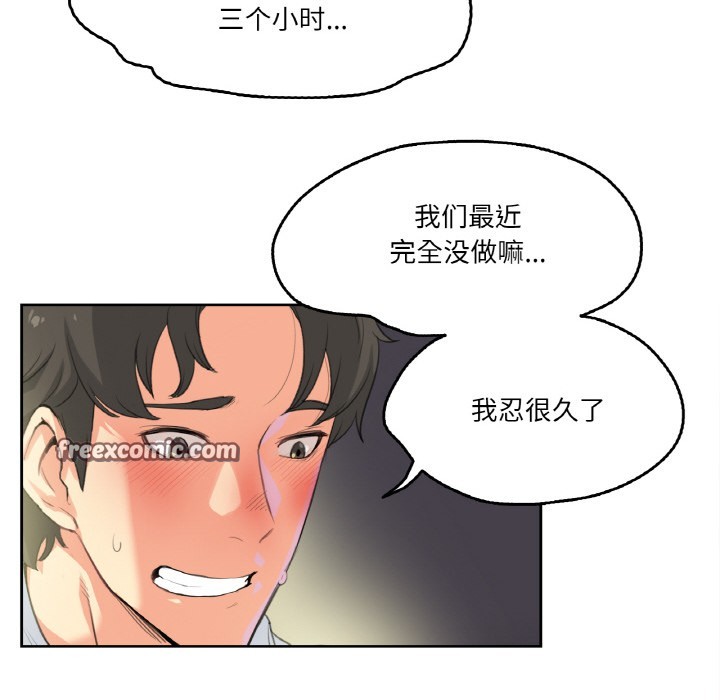 爸爸也瘋狂 韩漫无遮挡 - 阅读 第1话 16