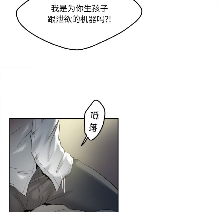 爸爸也瘋狂 韩漫无遮挡 - 阅读 第1话 19