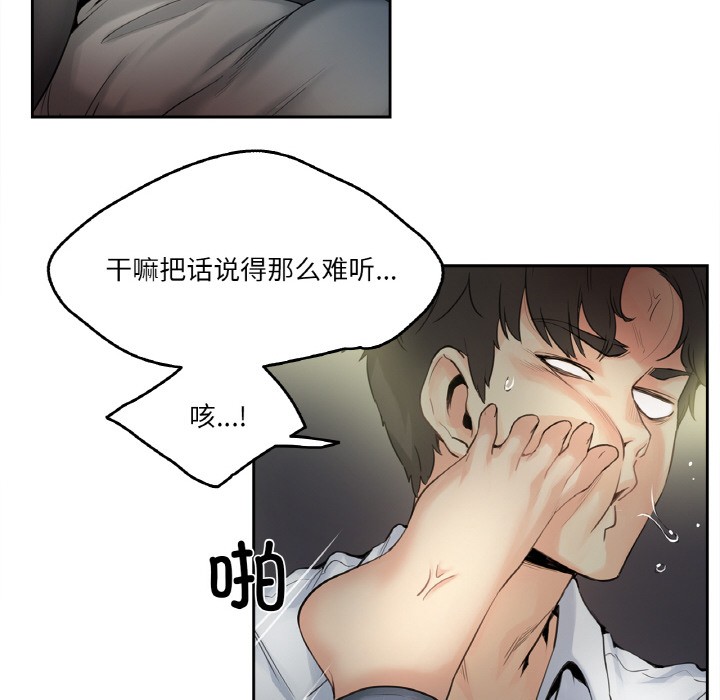 爸爸也瘋狂 韩漫无遮挡 - 阅读 第1话 20
