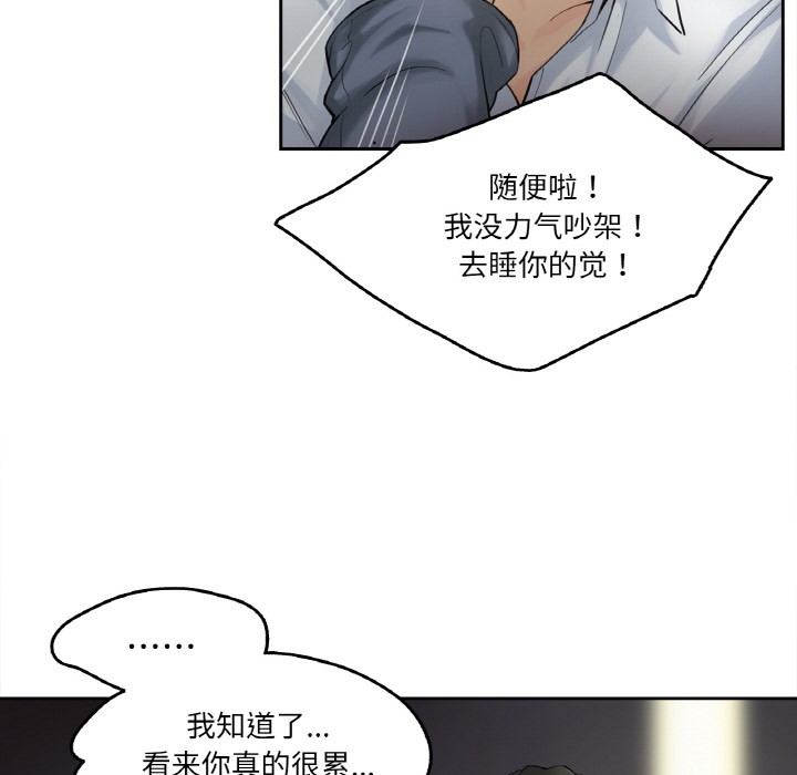 爸爸也瘋狂 韩漫无遮挡 - 阅读 第1话 21