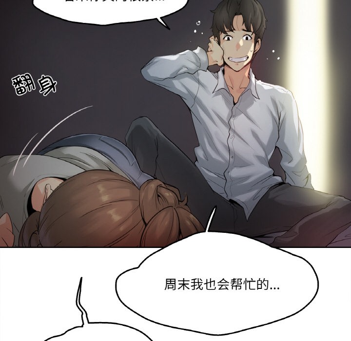 爸爸也瘋狂 韩漫无遮挡 - 阅读 第1话 22