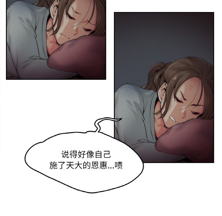 爸爸也瘋狂 韩漫无遮挡 - 阅读 第1话 24