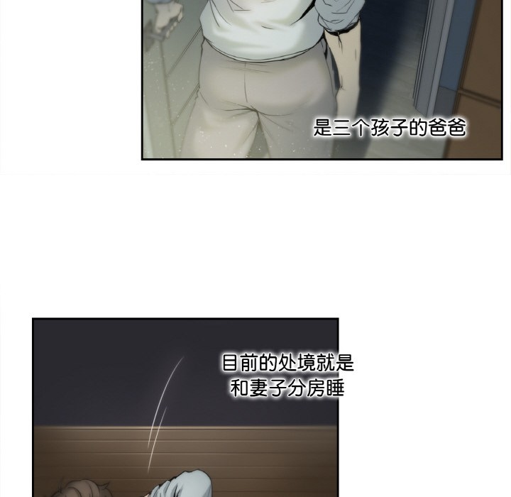 爸爸也瘋狂 韩漫无遮挡 - 阅读 第1话 27